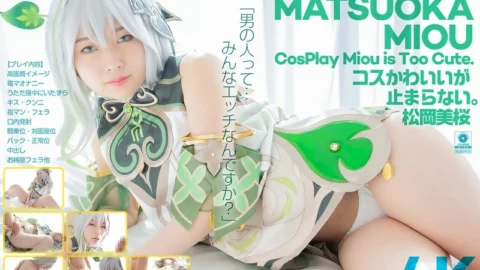 CSPL-027 [4K] 4K Revolution The cute costumes are so cute… I can’t stop. Mio Matsuoka
