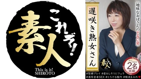 KRS-224 Don’t you want to see a late-blooming mature woman? Sober Aunt’s Throat Erotic Figure 33