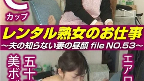 SIROR-053 Rental Mature Woman’s Job ~ The Back Face Of My Wife Who My Husband Does Not Know File NO.53 ~