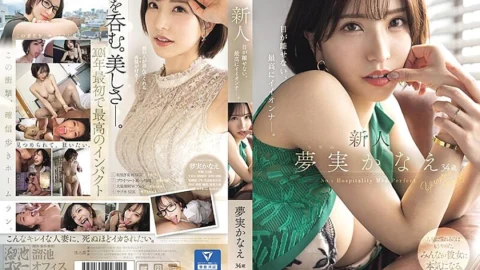 MEYD-884 Newcomer Kanae Yumemi, 34 years old, is the best girl you can’t take your eyes off of.