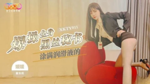 XKTY011: Explosive Pounding of the Secretary Covered Head to Toe in Lubricant – Ai Ai
