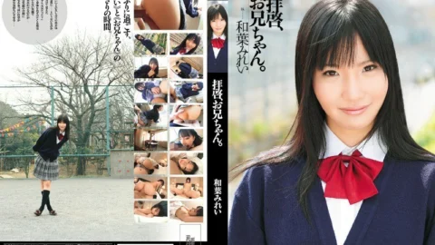 WNZ-212 Greetings, brother. Kazuha Mirei