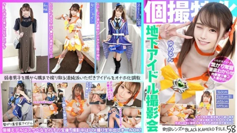 KAMEF-058 Specializing in individual photography Underground idol photo session Yumerun Machida Lens’s BLACK KAMEKO FILE.58 Earning pocket money through behind-the-scenes business with big nerds. Masturbator transformation inserted at a healthy photo