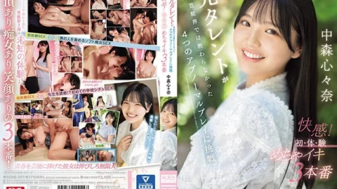 SONE-091 A former talent tries out four abnormal plays that she wasn’t taught in the entertainment industry. Pleasure! First experience, three orgasms, Kokoro Nakamori