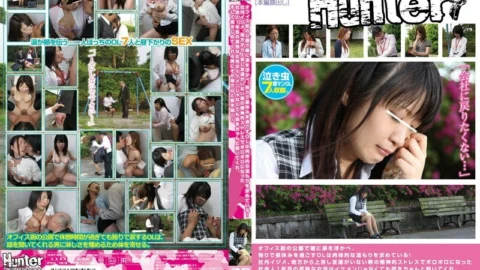 HUNT-469 An office lady who spends her lunch break alone with tears in her eyes in a park in the office district wants physical warmth! A lonely woman in the first year of working life who has become tattered due to mental stress such as in-house bullying