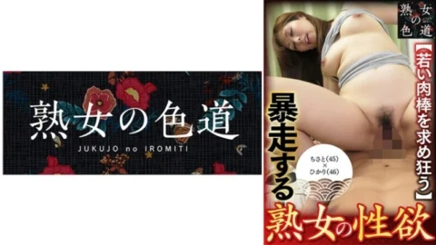 JIM-031 Runaway mature woman’s sexual desire 385 3