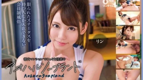 [UNCENSORED-LEAK] 393OTIM-613 “Aoharu Soapland Rin, Secretly Operating In A Tokyo Apartment”: Mgs Video Adult Video Distribution Site
