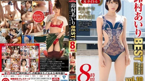PPT-091 Airi Suzumura 8 Hours BEST PRESTIGE PREMIUM TREASURE vol.10 A permanent preservation board that traces the trajectory of “Airi Suzumura” with all 8 works! !!
