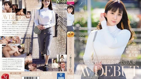 [UNCENSORED-LEAK] JUL-943 A Married Woman Of An Active Caregiver Who Loves Grandpa And Grandpa Nodoka Ichinose 32 Years Old AV DEBUT