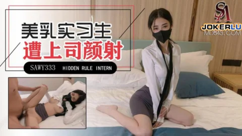 SAWY333 Top-Quality Beautiful Breasts Intern Seduced and Tricked by Male Boss into a Facial