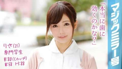 MMGH-027 Risa (21) Professional Student Magic Mirror C-Cup Beautiful Girl and Big Penis SEX Aiming to Become a Dental Hygienist!