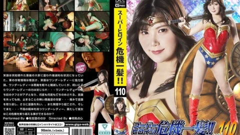 THPA-010 Super Heroine in Danger!! Vol.110 Wonder Lady Yukari Nono