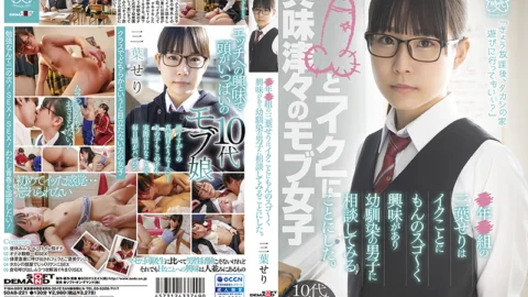 SDAB-221 ● Year ● Seri Mitsuha of the group is very interested in Iku and decided to consult with a boy who is a playhood friend.