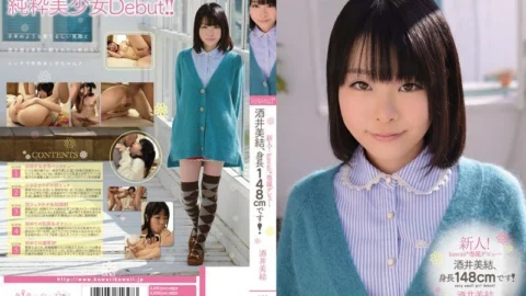 KAWD-440 Rookie! kawaii* exclusive debut → Miyu Sakai, height 148cm! Miyu Sakai