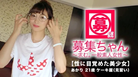ARA-326 [Absolutely beautiful girl] 21 years old [super SSS class] Akari-chan is here! The reason for her application, which appeared three times, was “Is it three times if it happens twice? ♪] Got addicted to AV SEX [superb beautiful girl] “I want to