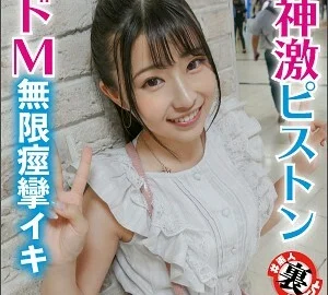 LAS-027 Yuipyon