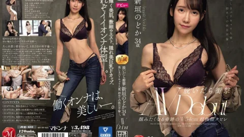 JUQ-633 When you take it off, you’ll be shocked. A miraculous 54 cm ultra-fine waist that makes you want to grab it. A beautiful, curvaceous married woman has an affair on her first holiday. Nodoka Aragaki 34 years old AV DEBUT