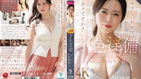 [UNCENSORED-LEAK] ROE-521 Talented, beautiful, and sexually adventurous, married beauty consultant Honoka Sugisaki, 46 years old, who masturbates five days a week before going to work, makes her AV debut.
