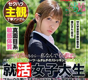 ZOCT-038 Higuchi-san