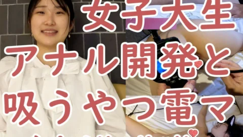 FC2-PPV-3947414 Yuki (19) 2nd massage of beautiful university student’s anus, electric massager for continuous suction and other use, other knowledge lost
