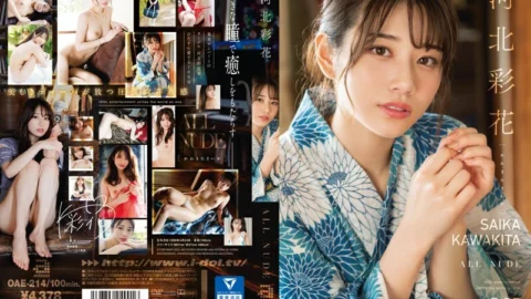 OAE-214 ALL NUDE Saika Kawakita