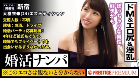 MIUM-278 You can’t tell without seeing this freshness! !! Ii Ohashi ● (24) Esthetician. In other words, a woman who comes to a speed dating party in search of an encounter is looking for it! !! Also the body (Chi ● Ko)! !! !! If you give a stable