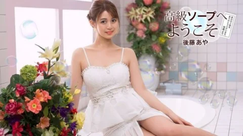 1PONDO-081726-001 1Pondo-081726_001 — Welcome To Luxury Spa: Aya Goto