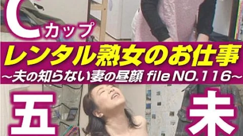 SIROR-116 Rental MILF’s Job ~The hidden side of a wife that her husband doesn’t know, file NO.116~