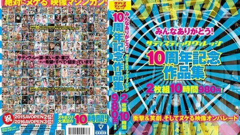 SVOMN-103 Thanks guys! Sadistic Village 10th Anniversary Works 10 Hours