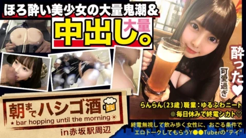 MIUM-569 [De M gal who can not refuse vaginal cum shot] × [Bonbon loose fluffy neat soaked in lukewarm water with parents’ money] × ＋ Puri Puri Soft Hari Superb Momojiri ＋ Massive Demon Tide ＋ Gun Thrust played Creampie Without Permission】