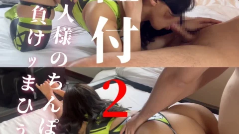 FC2-PPV-4544065 2 consecutive seeds! 3. “I am a strong owner, and I have lost myself.” Written by Fengtomi semen suction in the direction of the large buttocks. ?