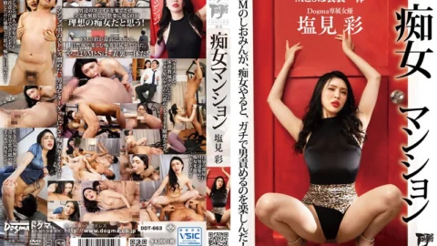 [UNCENSORED-LEAK] DDT-663 Slutty Apartment Shiomi AyaDDT663 痴女マンション 塩見彩