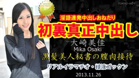 n0905 Tokyo Hot Sexual Entertainment