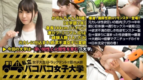 MIUM-274 Shaved squirting JD Bomb [144cm infinite lust Lori monster VS muscle cyborg] Former boyfriend is a lustless muscle gorilla ⇒ First experience half a year ago ⇒ 5 sex a week ⇒ Catastrophic (crying) ⇒ Birth of a sad lust monster of frustrat
