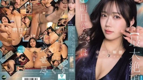 [UNCENSORED-LEAK] IPZZ-907 Ashitaba Mitsuha’s greatest orgasm ever: Uncensored unprotected sex orgasm