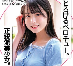ORECO-144 Kurumi-chan