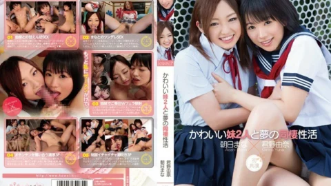 KAWD-496 Living Together With Two Cute Little Sisters Mana Asahi Yuna Kimino