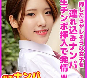 SKHO-027 Rion