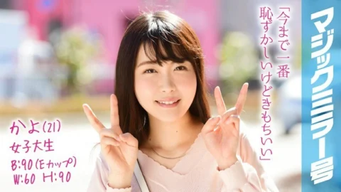 MMGH-081 Kayo (21) Female College Student Magic Mirror No. Shy SEX With A Hunchbacked Busty Plain Girl!