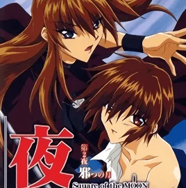 Yoru Ga Kuru Square Of The Moon Episode 2