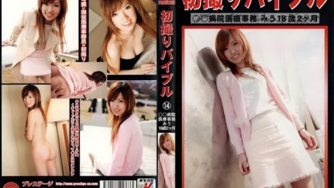 KZD-014 Hatsudori Bible 14