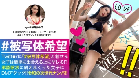 NTK-468 Erotic champion-class exquisite body beauty OL! !! Approval desire Egu Egu’s ugly heart shame & breasts are also stimulated and Gachi wet SEX is also taken! !! Kickboxing-polished tightening World-class good Ma ○ Ko with no gloves Chi