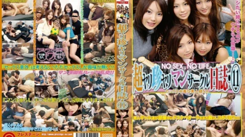 MAN-056 Super Spear Rare / Bimbo Circle Diary 11