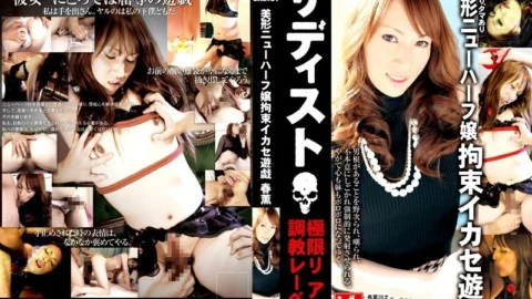 SAD-008 Beautiful Transsexual Miss Restraint Leverage Play Haruka