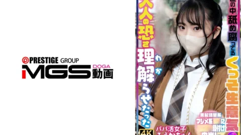 [UNCENSORED-LEAK] 413INSTV-731 The world is so rotten, I was so cocky that I made you understand the fear of being an adult. 世の中舐め腐ってるくっそ生意気に大人の恐さ理解らせたった