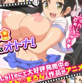 Muchi Muchi Kyosei Seicho Ata Episode 1 Subbed