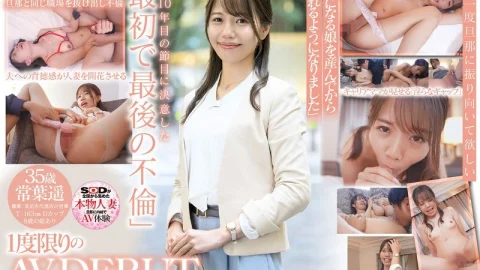 SDNM-503 A career mom with an air of elegance and overflowing maternal love, Tokoha Haruka, 35, who is doing well at home and at work, makes her AV debut