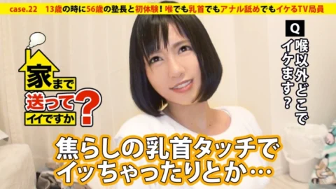 DCV-022 Is it okay to send it home? case.22 Umazuki TV clerk enjoys SEX with “S-class cowgirl and systemic erogenous zone trained by horse owner” → “My parents’ house is a horse owner’s super lady”! !! “I’m cool i