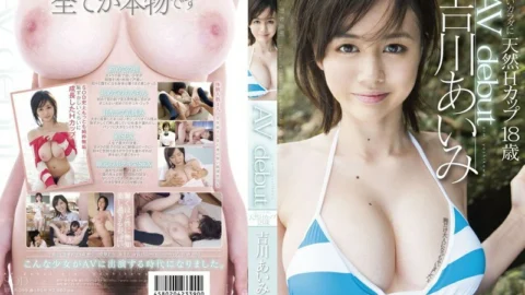 STAR-399 AV debut Aimi Yoshikawa