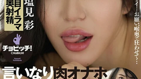 BTH-185 Obedient meat onahole, playd and deep throated, Aya Shiomi